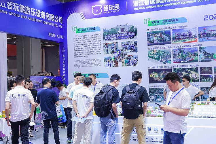 浙江智玩熊游乐设备